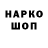 Codein напиток Lean (лин) Grigorii Zabolotskikh