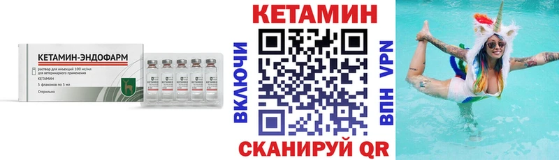Кетамин VHQ  магазин продажи   Псков 