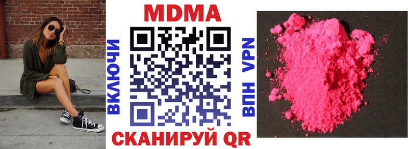купить  сайты  Псков  MDMA кристаллы 