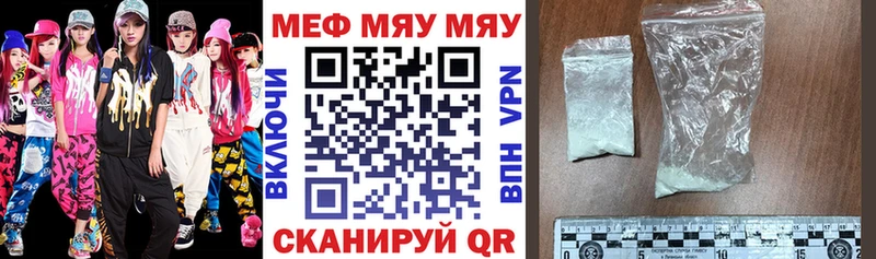 где найти наркотики  Псков  Меф 4 MMC 